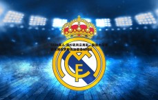 BBIN真人-洛杉矶风云再起，联盟内部普遍预测保罗即将加盟洛城球队