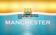 BBIN真人-唐斯与布伦森分区决赛前五场均20+历史第三对组合，比肩OK与韦斯特贝勒传奇