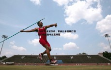 BBIN真人-老尼尔森，若纳什未离独行侠，我们或能连夺三至四冠