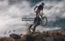 BBIN真人-巴萨锁定8500万先生，全能战士迪亚斯成今夏引援头号目标