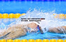 BBIN真人-经纪人埃里克森仍雄心勃勃能效力大联赛，目前他专注于国家队