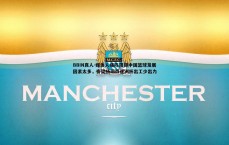BBIN真人-媒体人痛陈阻碍中国篮球发展因素太多，寄望杨瀚森亚洲杯出工少出力