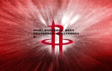 BBIN真人-迪马利亚深情告白，葡萄牙与阿根廷球迷同样忠诚，成功路上不可或缺的力量