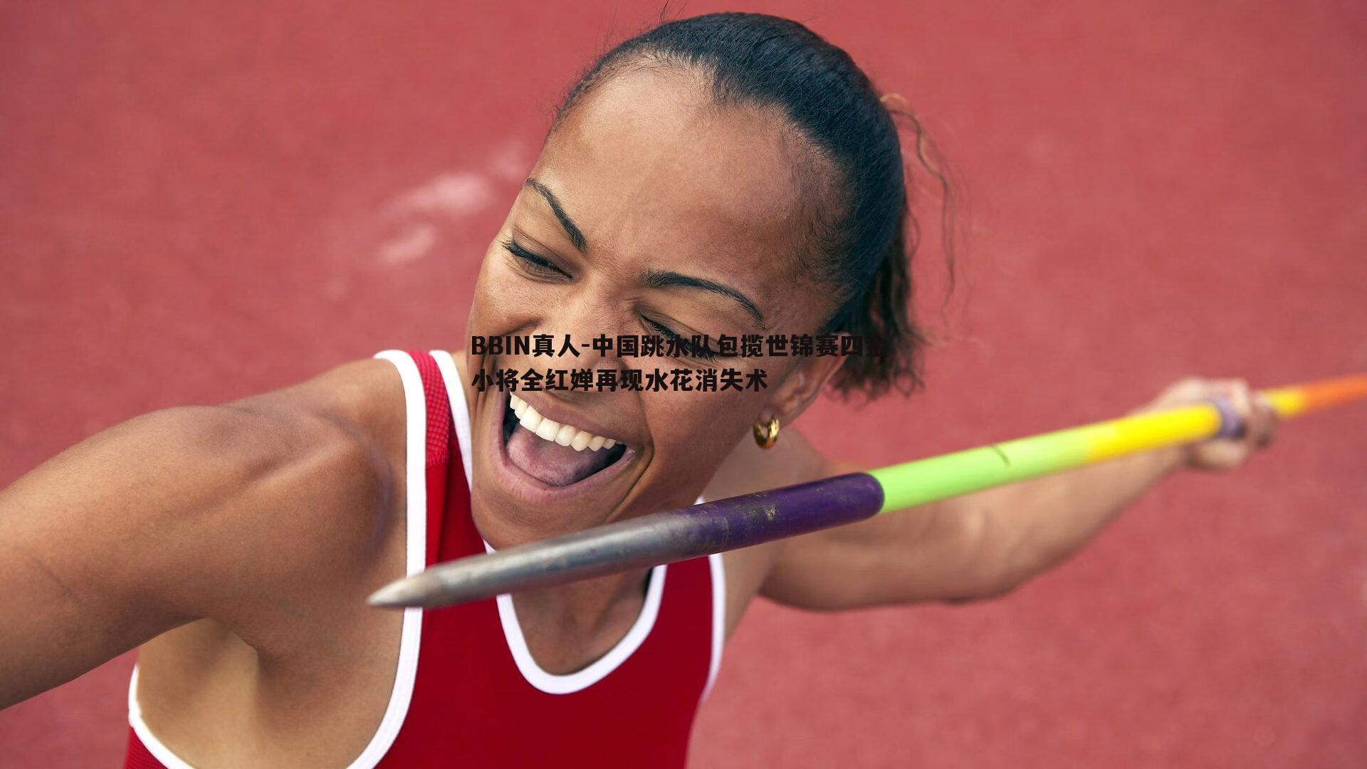 中国跳水队包揽世锦赛四金 小将全红婵再现水花消失术
